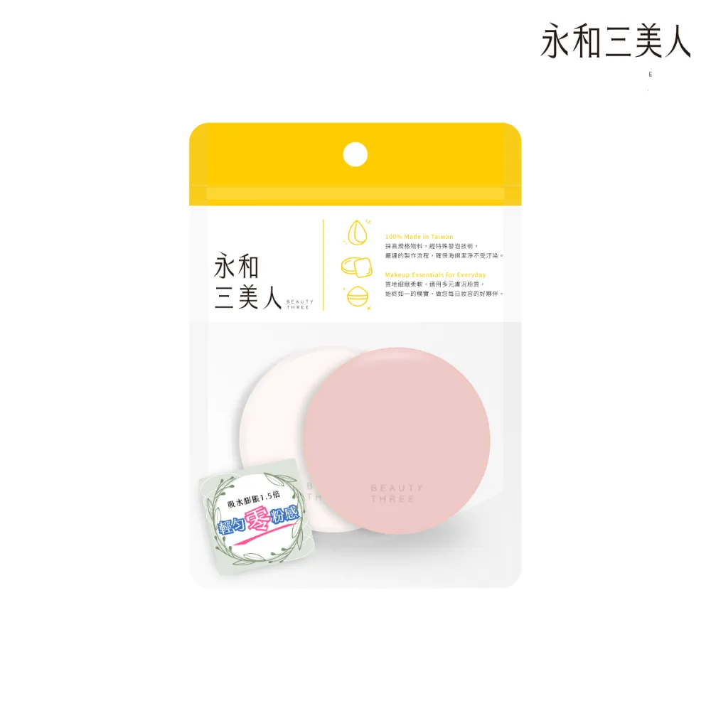 【永和三美人】2way晾乾攜帶盒(美妝蛋收納) 歷史價格詳細信息