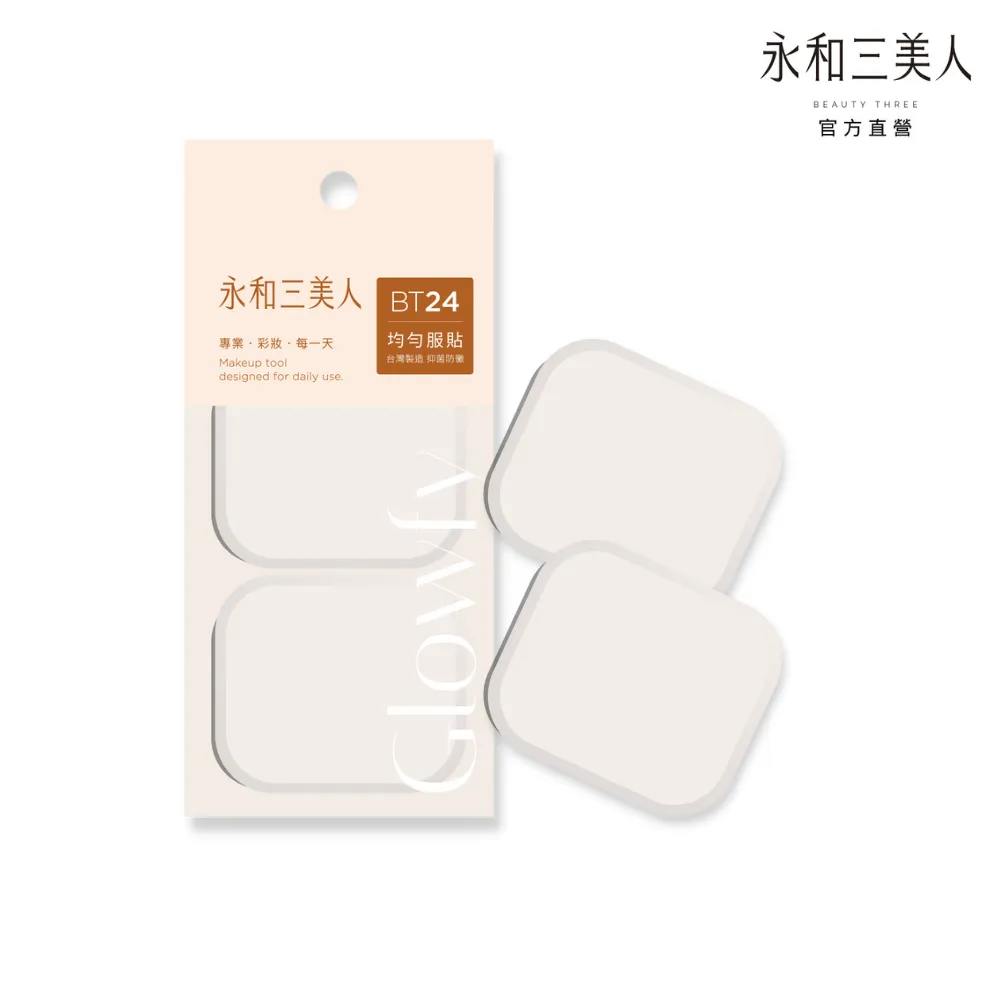 【永和三美人】2way晾乾攜帶盒(美妝蛋收納) 歷史價格詳細信息