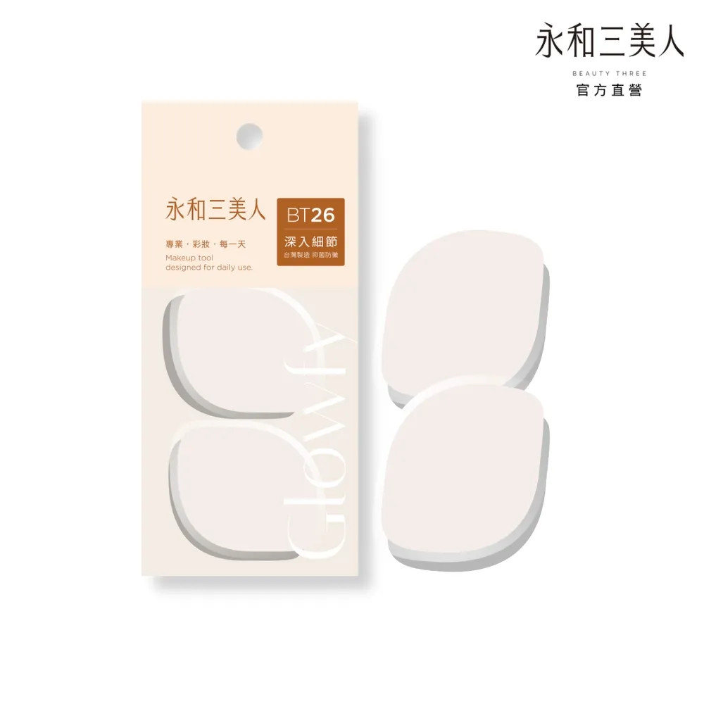 【永和三美人】2way晾乾攜帶盒(美妝蛋收納) 歷史價格詳細信息