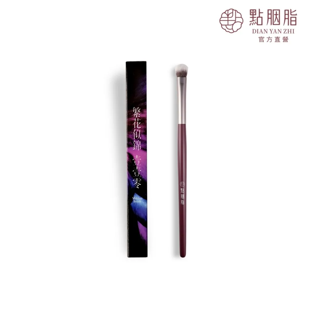 【點胭脂】繁花似錦壹壹零 一字粉底刷 DB08 歷史價格詳細信息