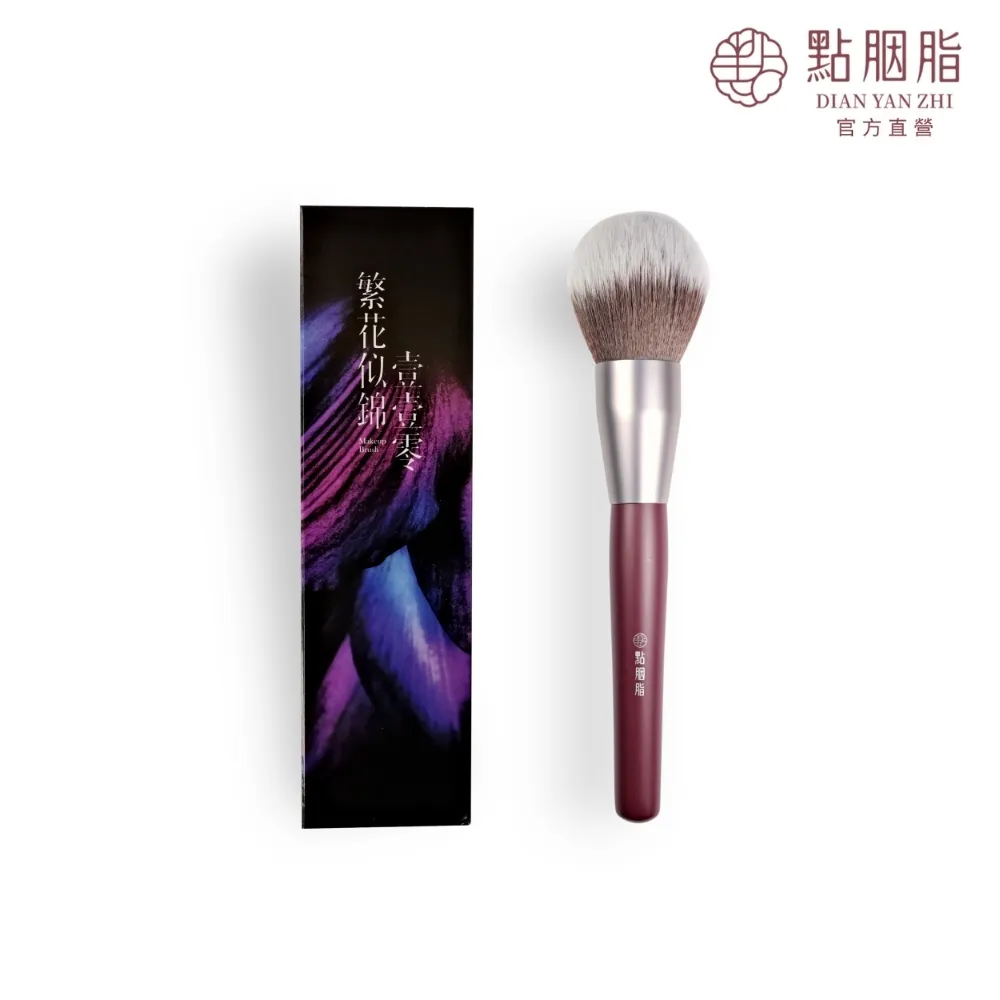 【點胭脂】繁花似錦壹壹零 一字粉底刷 DB08 歷史價格詳細信息