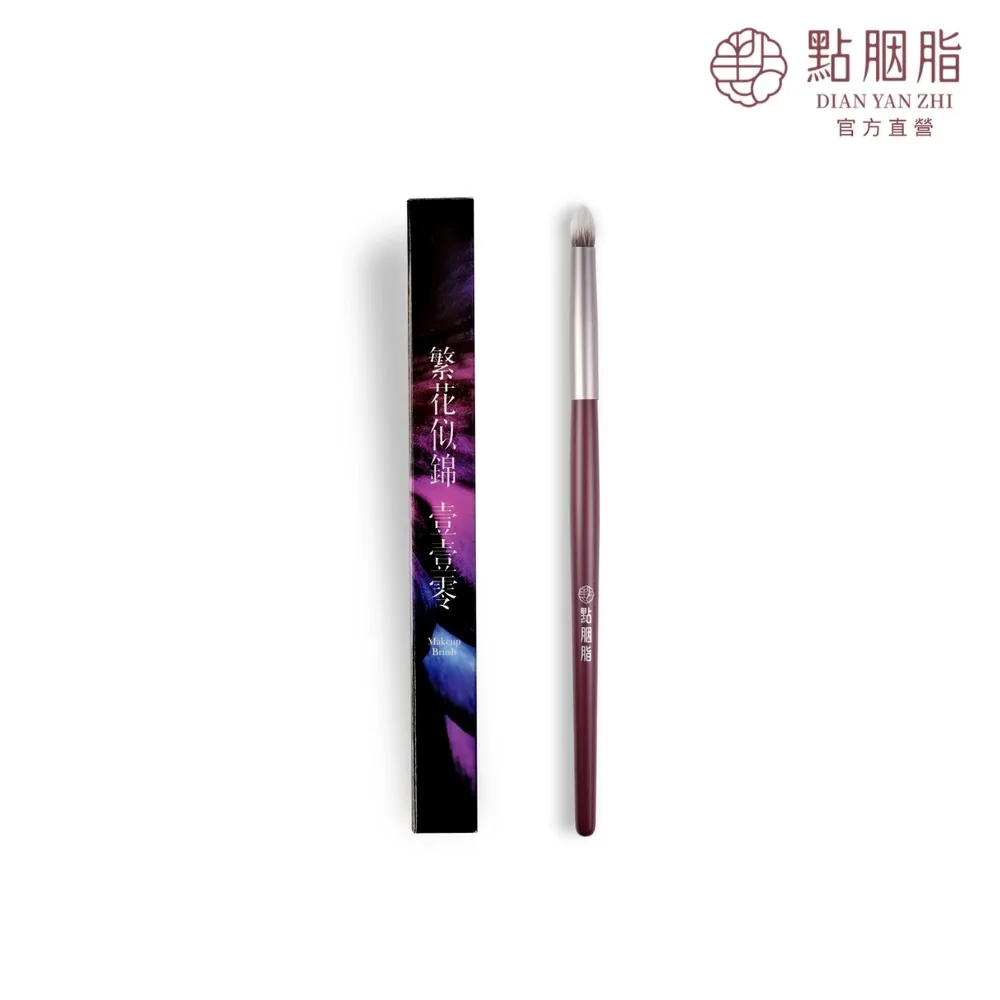 【點胭脂】繁花似錦壹壹零 一字粉底刷 DB08 歷史價格詳細信息