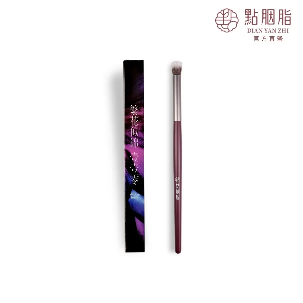 【點胭脂】繁花似錦壹壹零 一字粉底刷 DB08 歷史價格詳細信息