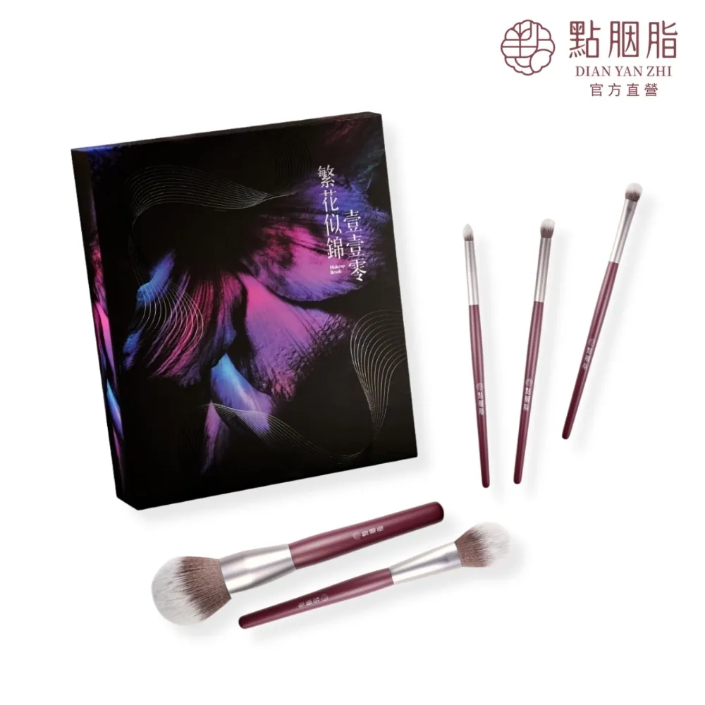 【點胭脂】繁花似錦壹壹零 一字粉底刷 DB08 歷史價格詳細信息