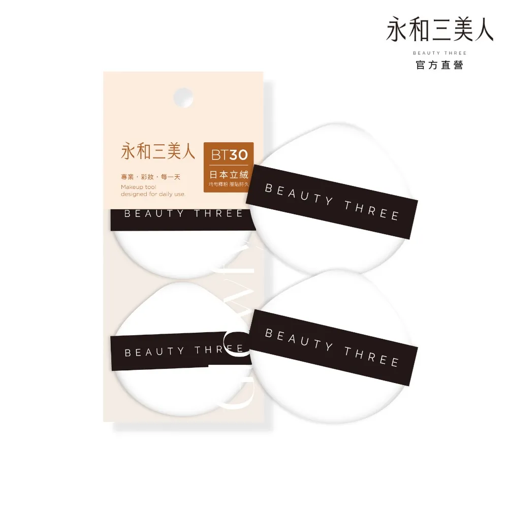 【永和三美人】2way晾乾攜帶盒(美妝蛋收納) 歷史價格詳細信息