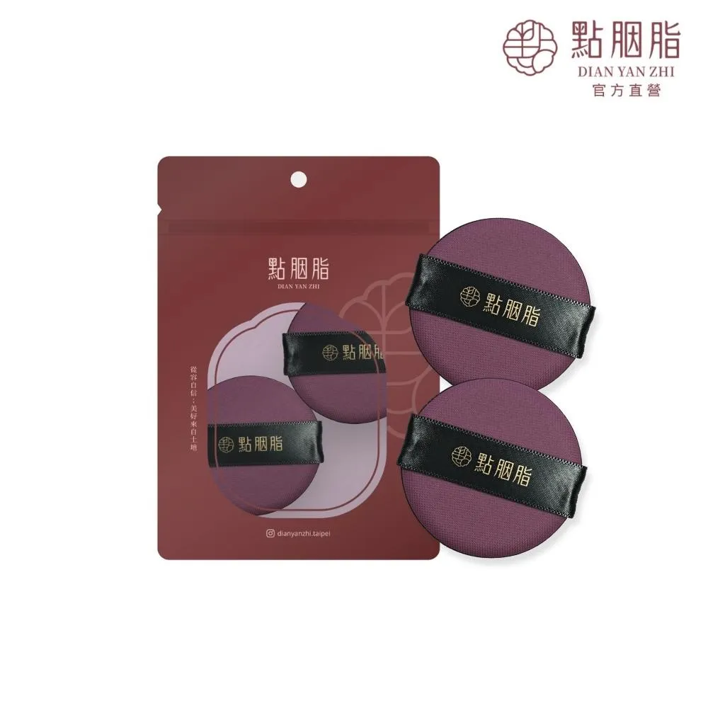 點胭脂 完美無瑕 超持久Rubycell氣墊粉撲(2入) 歷史價格詳細信息