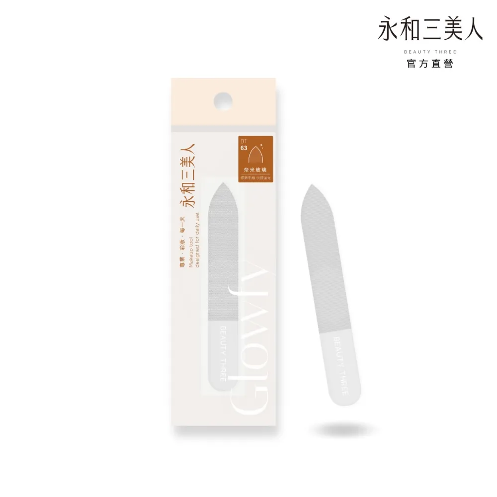 【永和三美人】光澤感!玻璃亮甲銼刀(附收納盒 指甲打磨 拋光條) 歷史價格詳細信息