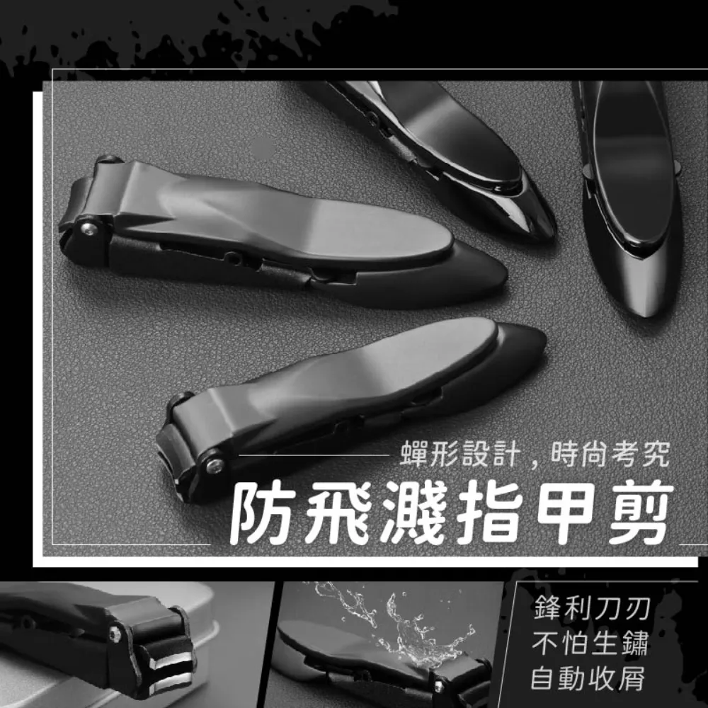 指甲刀指甲剪防飛濺美甲工具精工修甲剪甲工具成人家用平口剪甲 歷史價格詳細信息