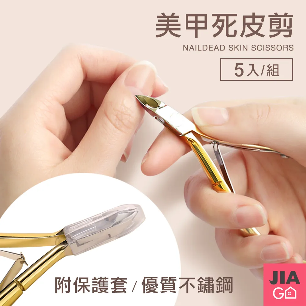 JIAGO 不鏽鋼死皮剪指甲剪 歷史價格詳細信息