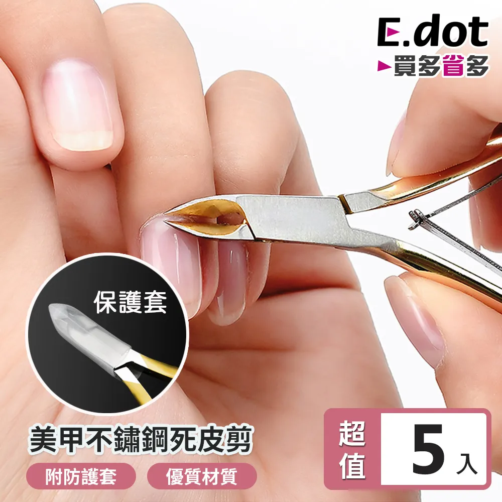 【E.dot】超值5入組-包鏈長度調節扣 歷史價格詳細信息