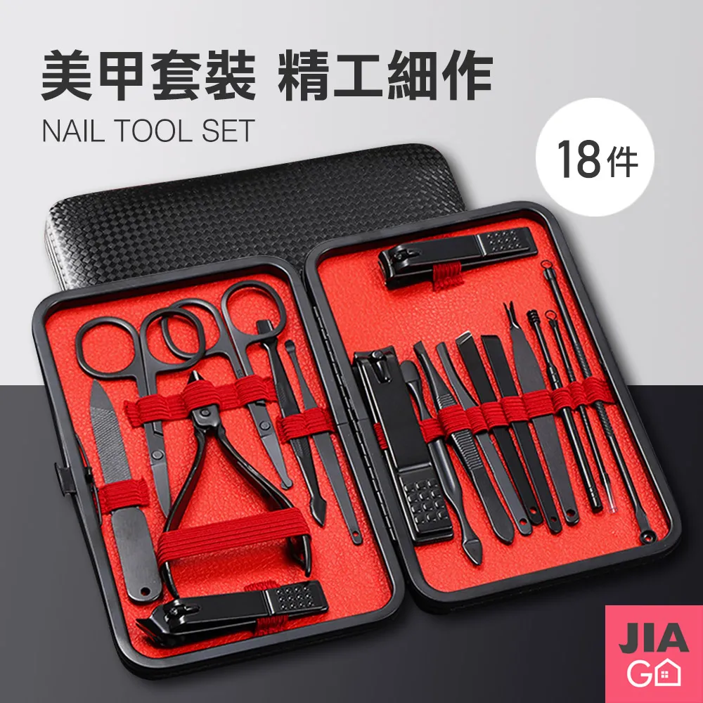 JIAGO 不鏽鋼美甲修容18件套組 歷史價格詳細信息