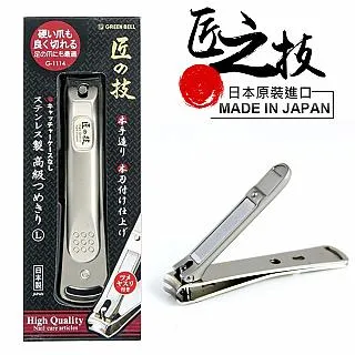匠之技 Green Bell 日本 不鏽鋼指甲剪 指甲刀  G-1114 (L號) 附銼刀 歷史價格詳細信息