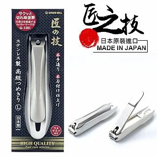 【GREEN BELL】日本匠之技 96mm不鏽鋼指甲剪指甲剪/銼套裝(G-1002) 歷史價格詳細信息