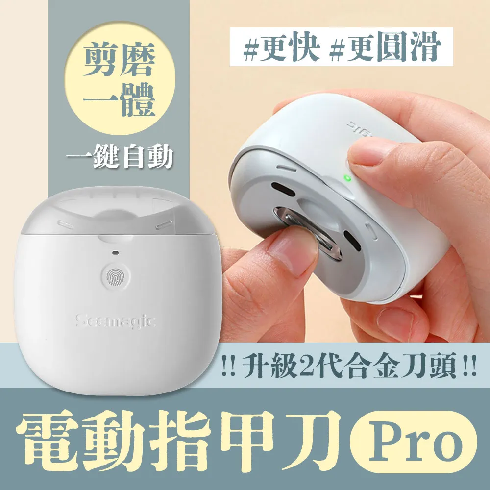 有品電動指甲刀全自動指甲剪磨器嬰兒修甲打磨神器指甲鉗 歷史價格詳細信息