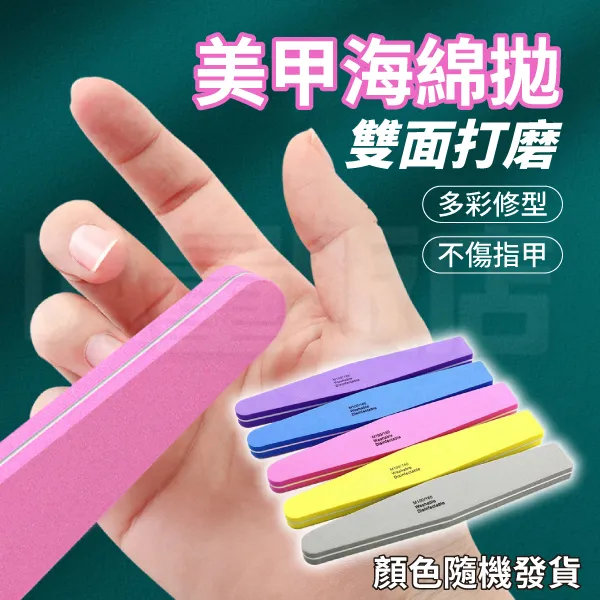 指甲銼美甲搓條海綿銼磨砂條修指甲磨甲面美甲專業修甲銼砂條套裝 歷史價格詳細信息