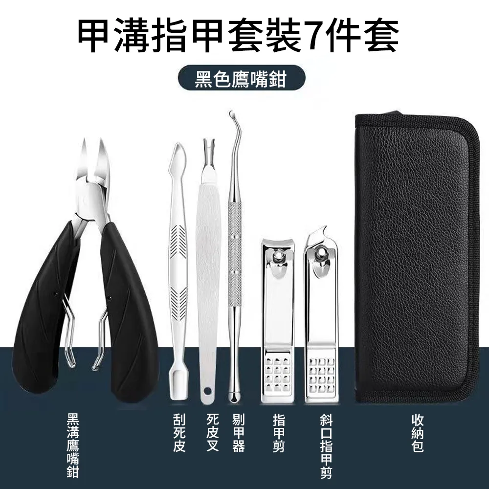 不鏽鋼甲溝去死皮剪可攜式家用指甲刀斜口鷹嘴鉗美甲工具套裝 歷史價格詳細信息