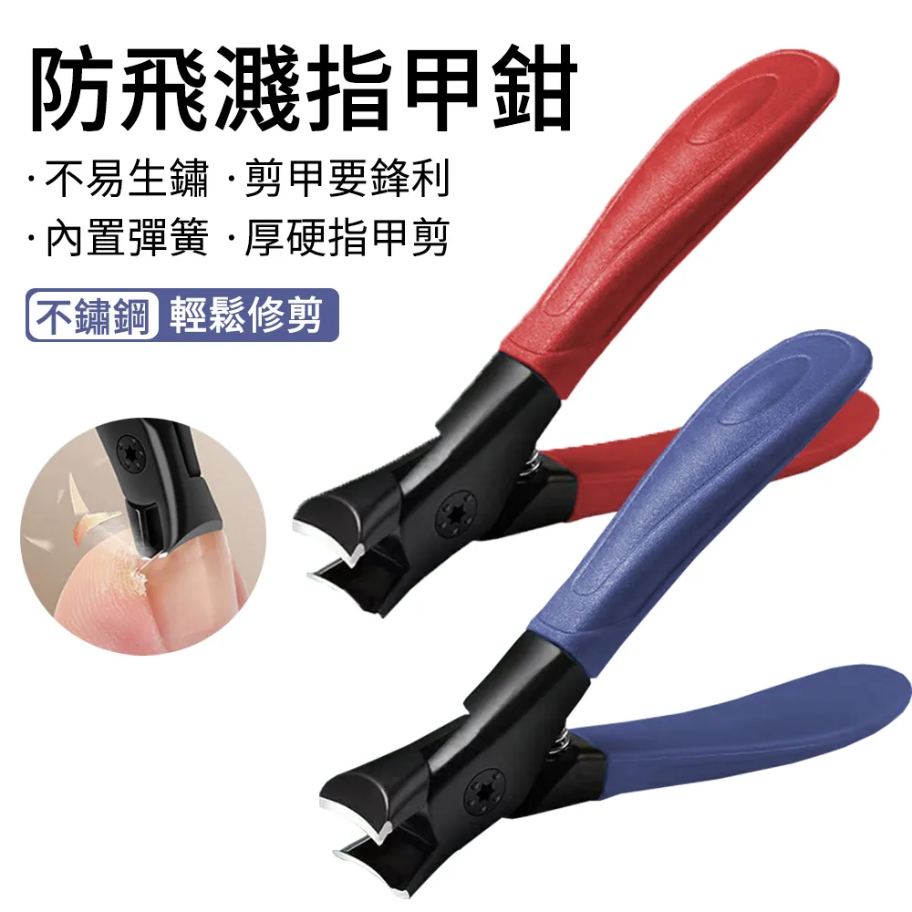 不鏽鋼死皮鉗斜口指甲鉗剪指甲刀美甲工具腳趾甲去死皮鷹嘴剪 歷史價格詳細信息