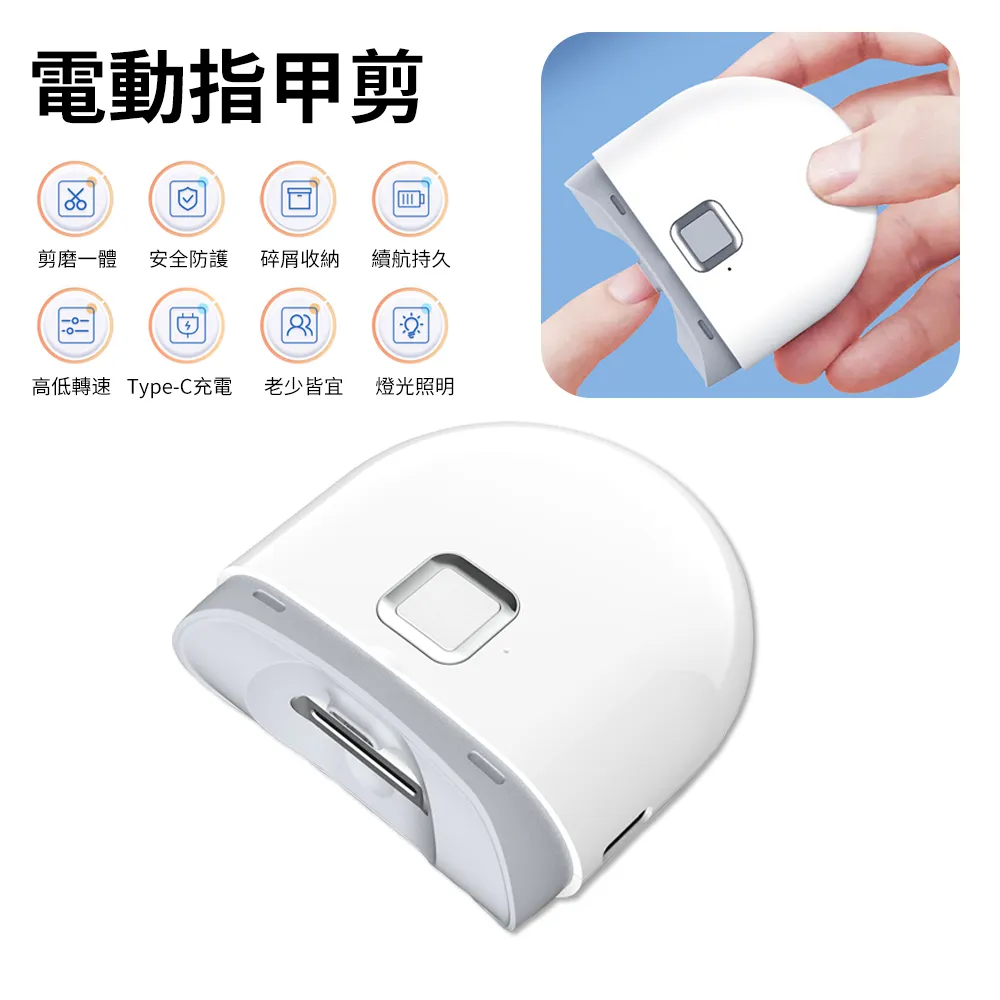 電動指甲刀智能全自動美甲刀指甲鉗修甲器磨甲器嬰兒指甲剪美甲器 歷史價格詳細信息
