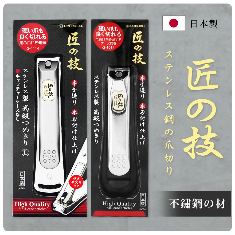 匠之技鷹嘴斜口指甲剪嵌甲溝死皮倒刺專用彎嘴尖頭美甲修甲刀 歷史價格詳細信息