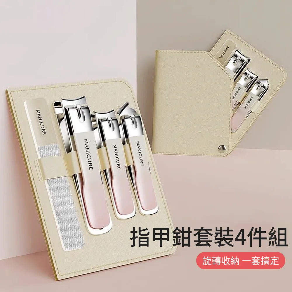 ElAiNE 德系工藝指甲剪套裝 斜口指甲鉗 死皮剪 美甲修甲 附精美皮套 歷史價格詳細信息