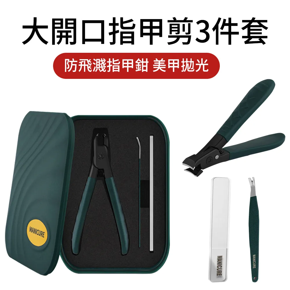 ElAiNE 防飛濺不鏽鋼指甲刀 美甲死皮鉗 修甲刀 歷史價格詳細信息