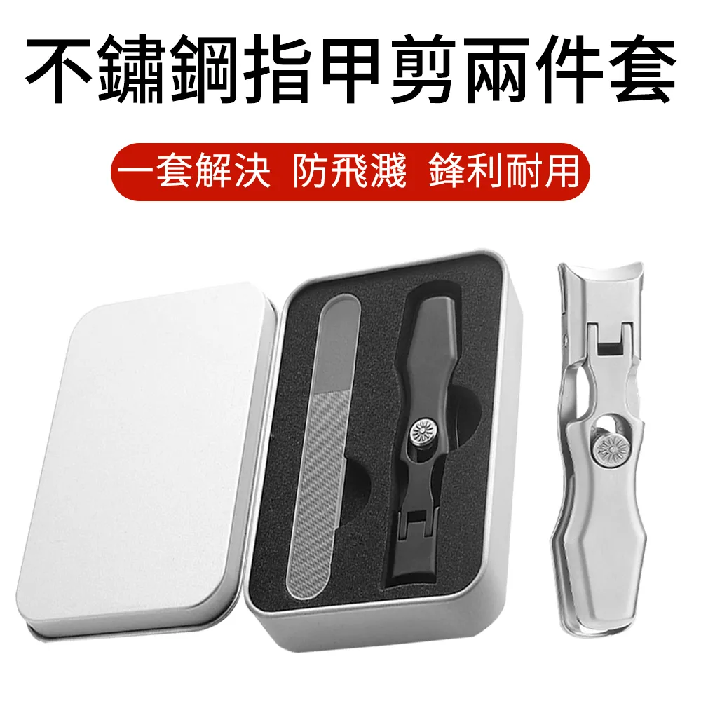 不鏽鋼防飛濺指甲鉗七件套家用指甲刀套裝耳勺鼻毛剪甲溝鉗磨甲 歷史價格詳細信息