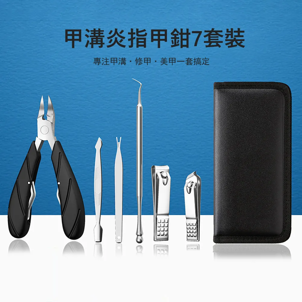 Gabor 掏耳護理指甲剪套裝 七件套 碳鋼修甲工具 銼甲刀/死皮推/掏耳棒/鼻毛剪/指甲鉗 歷史價格詳細信息