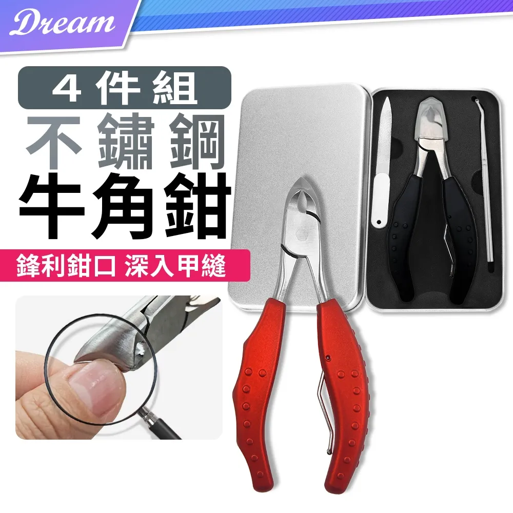 不鏽鋼甲溝去死皮剪可攜式家用指甲刀斜口鷹嘴鉗美甲工具套裝 歷史價格詳細信息