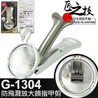 【GREEN BELL】日本匠之技 110mm不銹鋼指甲鉗套組(G-1027) 歷史價格詳細信息