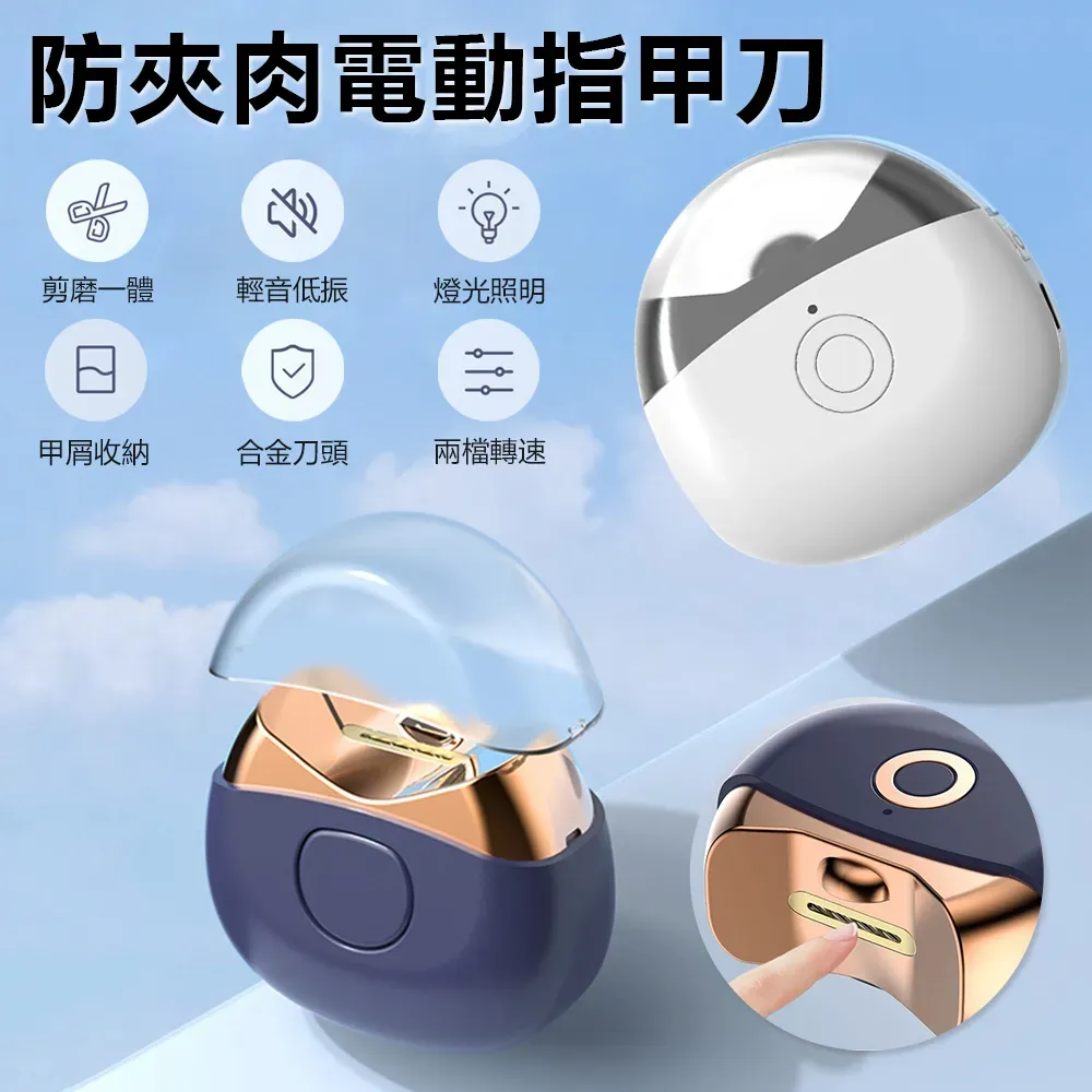 電動指甲刀全自動剪磨一體磨甲器德國家用嬰兒童成人指甲剪 電動指甲剪 電動指甲刀 電動修甲器 指甲刀 電動指甲 歷史價格詳細信息