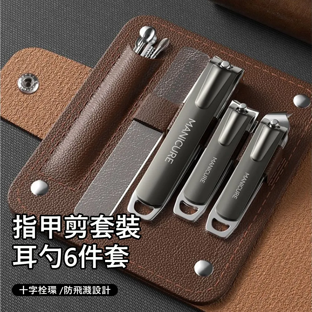 Gabor 甲溝炎指甲鉗套裝11件套 修腳工具 死皮銼/鷹嘴鉗/指甲剪 歷史價格詳細信息