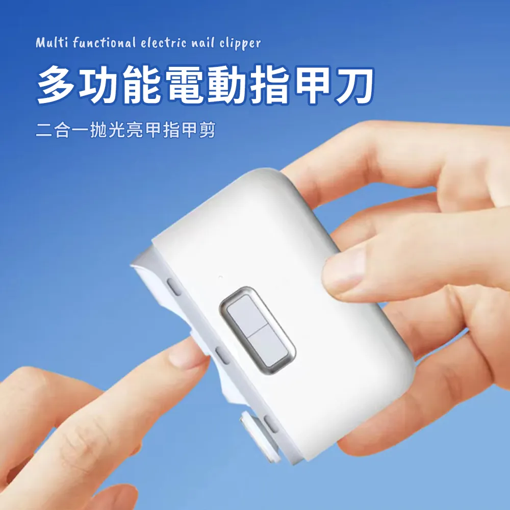 電動指甲刀 電動美甲器 修甲器 磨甲器 自動剪指甲工具 剪甲美甲 裝兩色可選  露天市集  全最大的網路購物市 歷史價格詳細信息