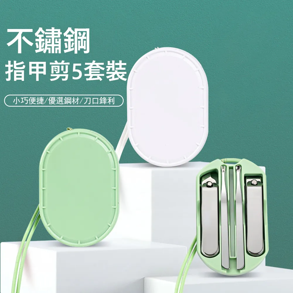 Gabor 甲溝炎指甲鉗套裝11件套 修腳工具 死皮銼/鷹嘴鉗/指甲剪 歷史價格詳細信息