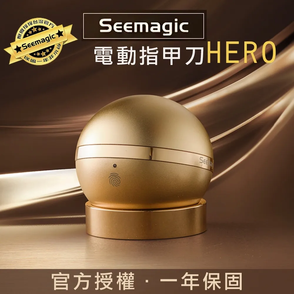 Seemagic 台灣官方保固1年 電動指甲刀 Pro 原廠授權電動磨甲器 歷史價格詳細信息