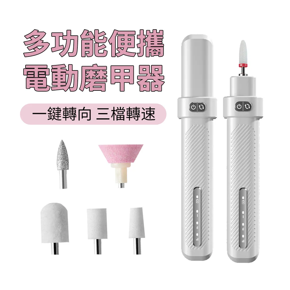 美甲 電動磨甲機 附贈磨頭6件組 美甲打磨機 筆式打磨機 美甲材料 打磨 美甲機器 筆型磨甲機 磨甲機 指甲 歷史價格詳細信息