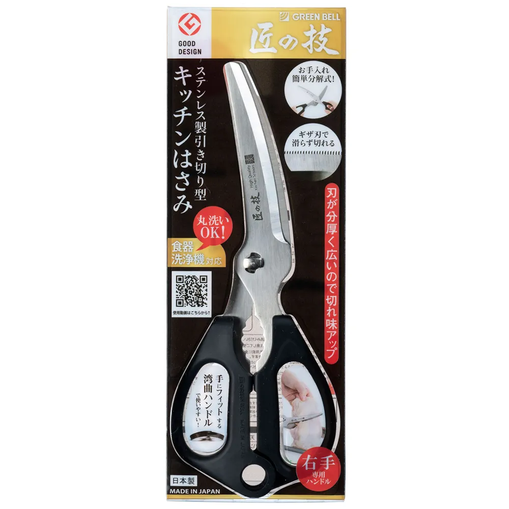 GREEN BELL 多功能不鏽鋼廚房料理剪刀 G200 顏色隨機 歷史價格詳細信息