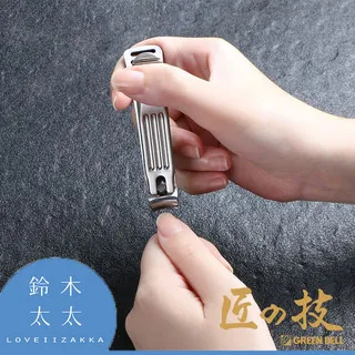 【Green Bell匠之技】不鏽鋼曲刃指甲剪(L) G-1007 歷史價格詳細信息