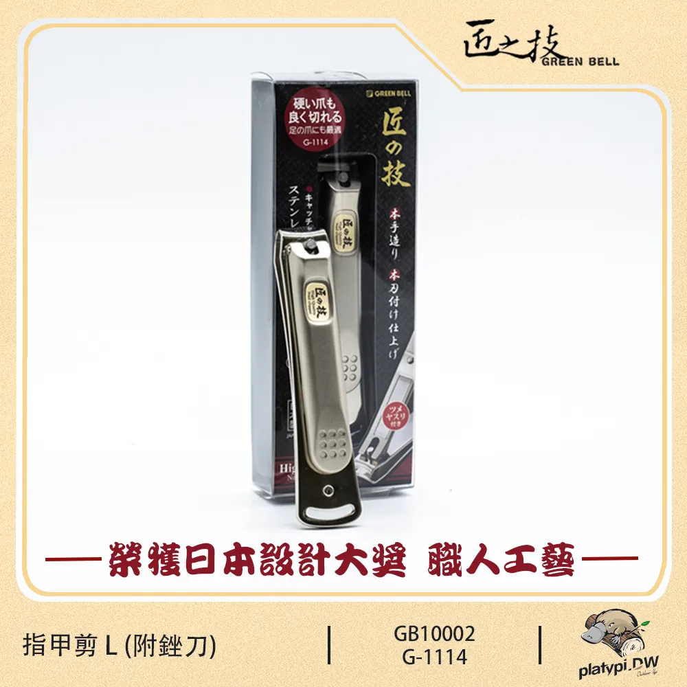 匠之技鷹嘴斜口指甲剪嵌甲溝死皮倒刺專用彎嘴尖頭美甲修甲刀 歷史價格詳細信息