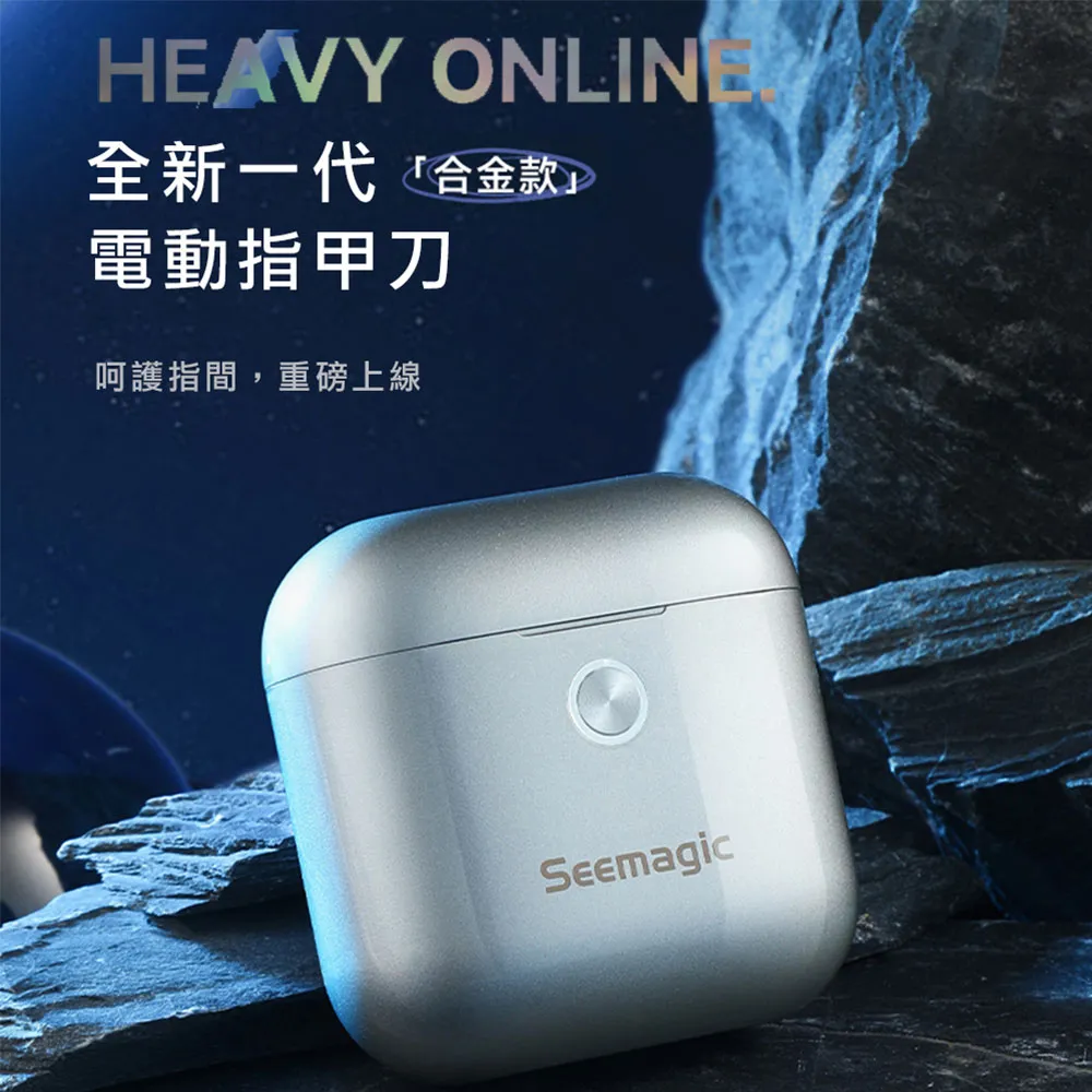 小米有品 Seemagic電動指甲刀 Pro 低噪音 兒童指甲刀 電動修甲 指甲剪 安全刀片 美甲磨甲機 歷史價格詳細信息