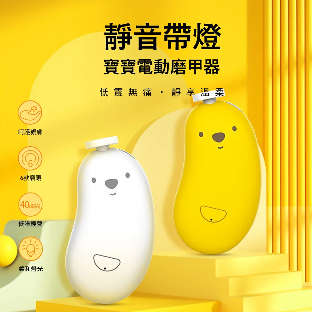 磨甲器 美甲打磨器 嬰兒電動磨甲器充電兒童修指甲器寶寶指甲鉗修甲剪刀女士指甲剪刀 歷史價格詳細信息