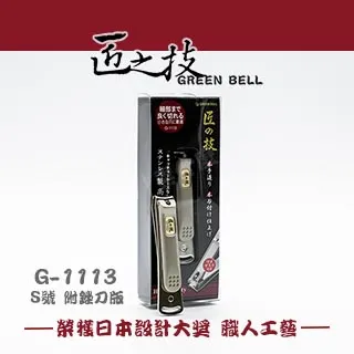 匠之技磨甲器指甲刀指甲鉗家用成人簡約修甲神器弧形美甲工具 歷史價格詳細信息