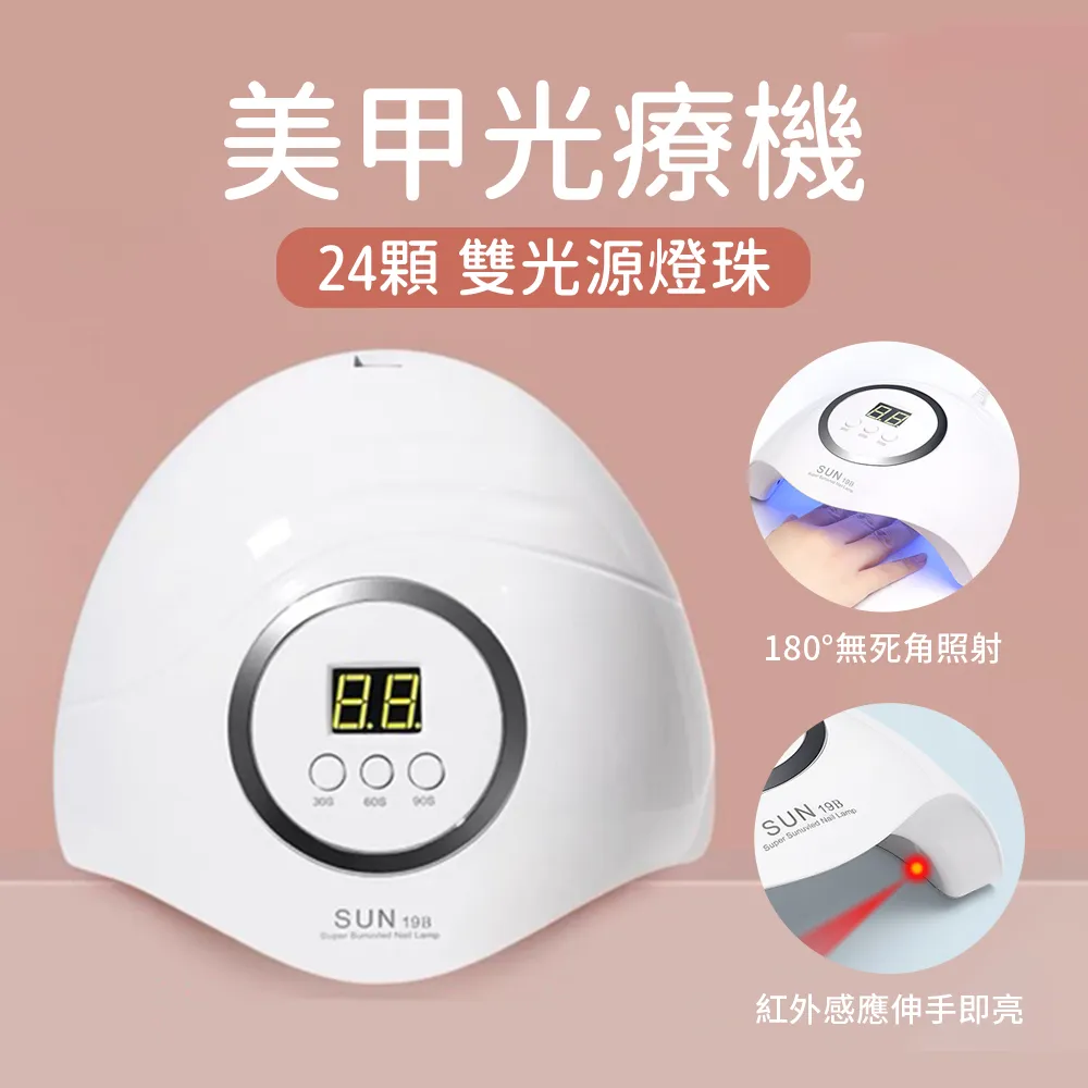 感應智能光療機°×菲玩美甲°╭☆ 光療指甲油膠 光療美甲機 光療凝膠燈/光療燈/ 美甲燈 歷史價格詳細信息