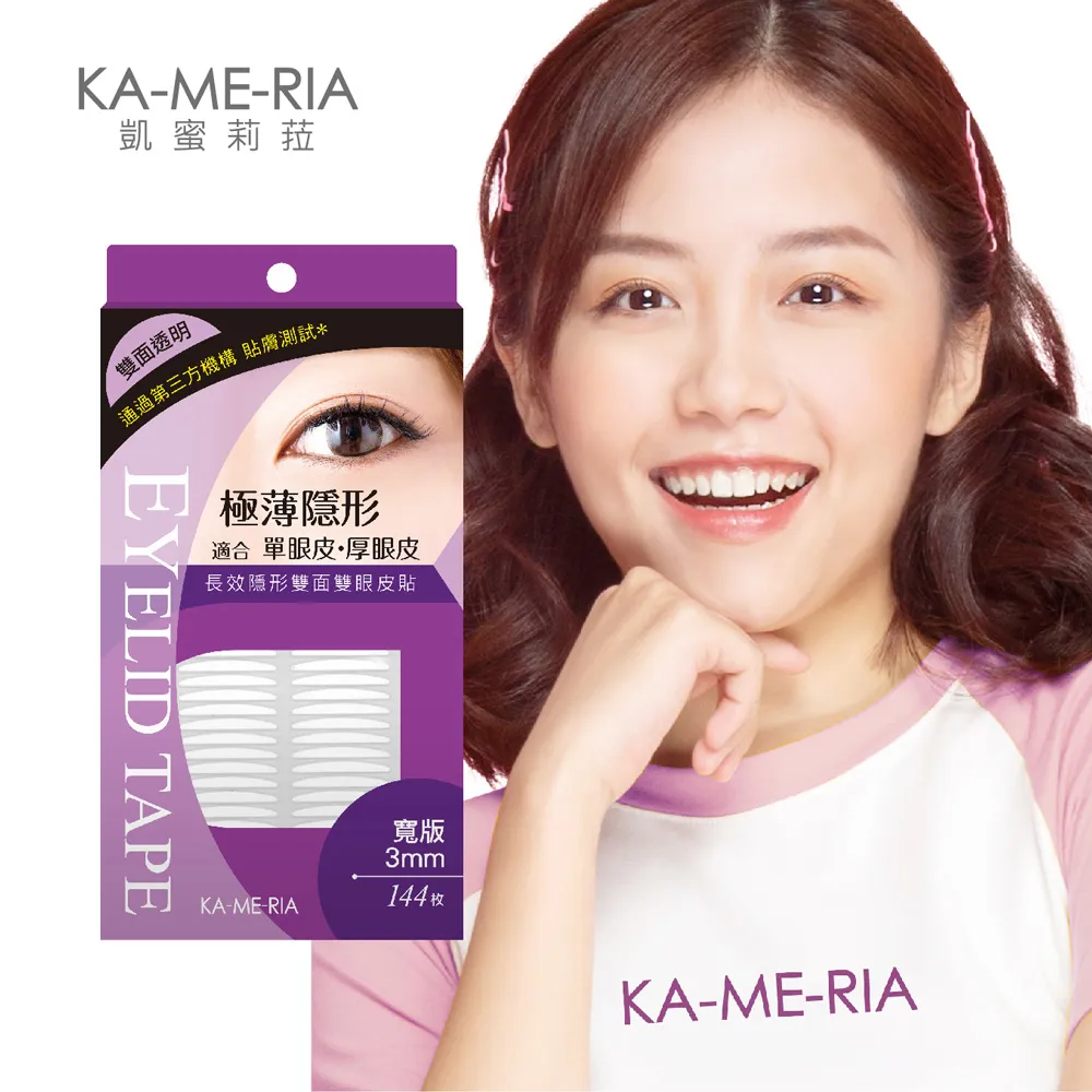 【KA-ME-RIA】無痕單面雙眼皮貼 (膚色款 3mm)  144枚 歷史價格詳細信息