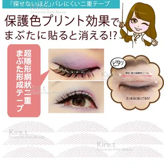 無痕 網狀蕾絲 雙眼皮貼 眼線貼-2mm隱形微調拉提 超值120枚入 kiret 歷史價格詳細信息