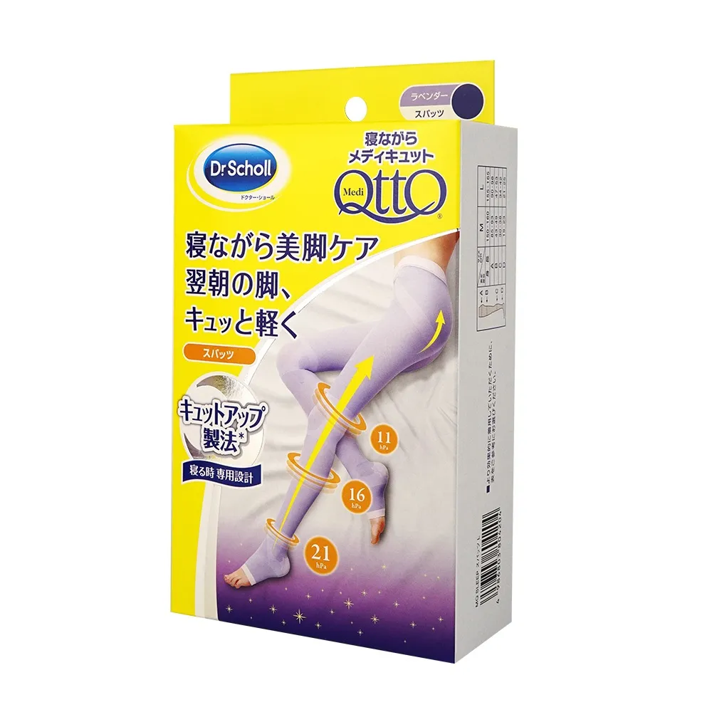 爽健QTTO-日本製造三段提臀褲襪型/四段美腿壓力睡眠襪 歷史價格詳細信息