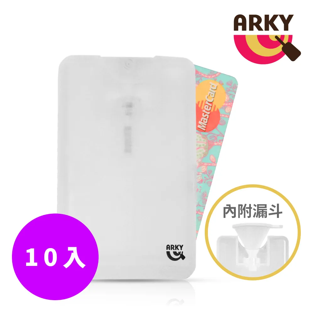 ARKY Spy Spray 通勤防疫必備‧超薄間諜吊卡式噴霧瓶(20ml) - 3入組(福利品) 歷史價格詳細信息
