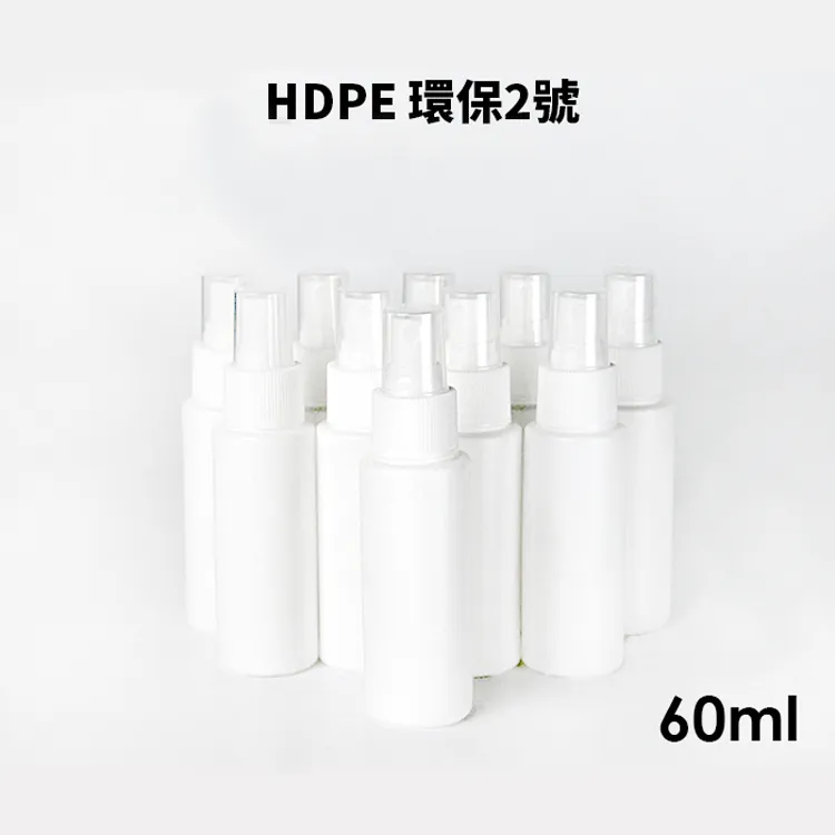 【60ml噴霧瓶】送次氯酸水~不透光防疫殺菌殺病毒2號塑料HDPE材質可裝酒精次氯酸水 -現貨/代購《小紅帽愛編織》 歷史價格詳細信息
