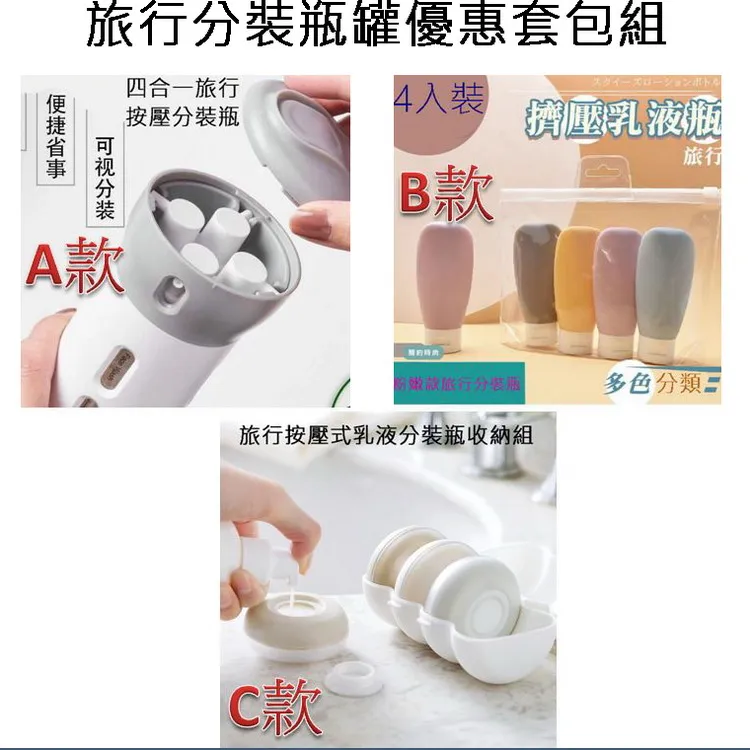 旅行分裝瓶罐 6件組 歷史價格詳細信息