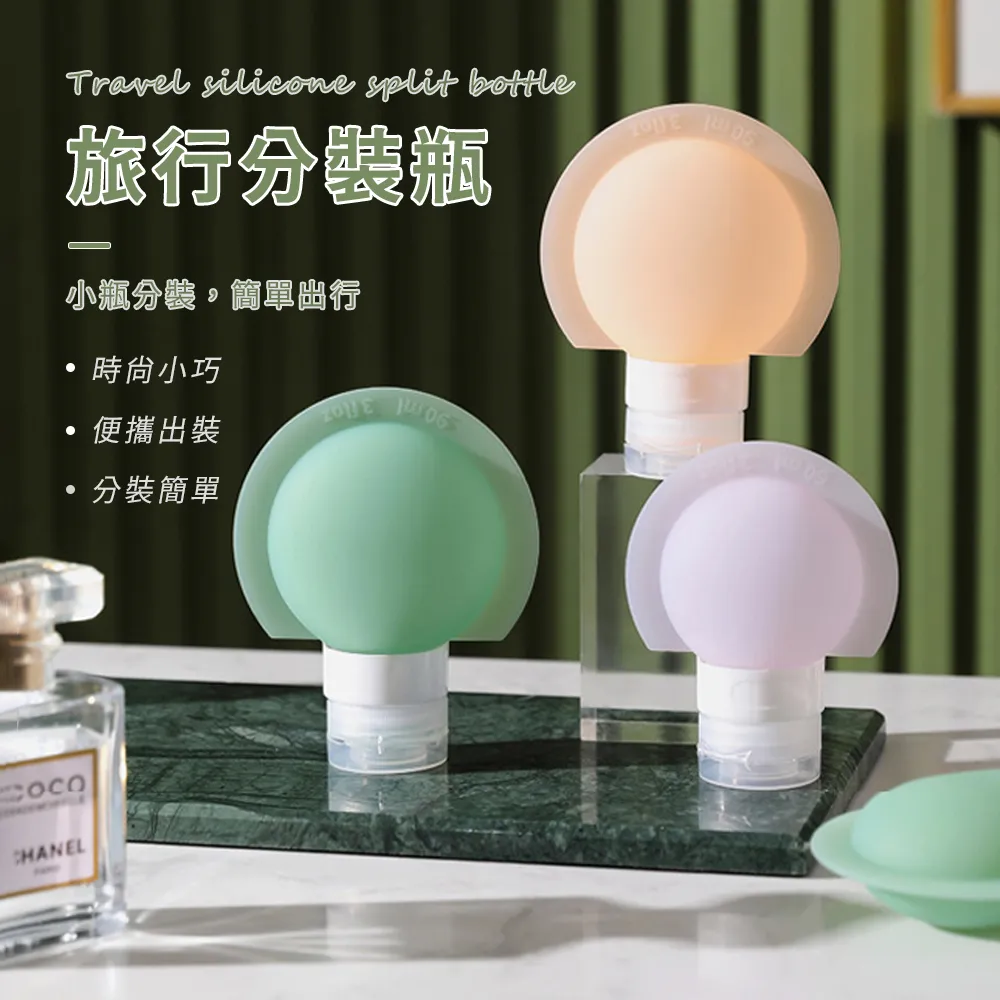 旅行分裝瓶 軟管旅行分裝瓶 60ML 3入組合 分裝瓶 擠壓瓶 乳液瓶 歷史價格詳細信息