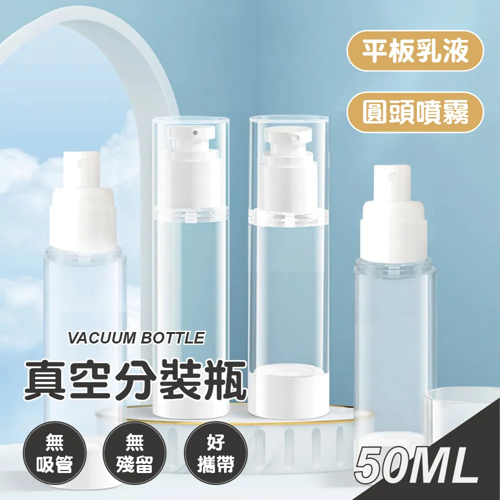 真空分裝瓶 牙膏軟管 噴霧瓶 歷史價格詳細信息